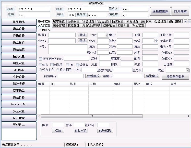 梦幻西游私服扫塔,梦幻西游手游sf公益服下载